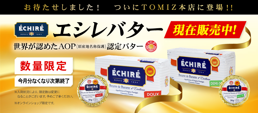 エシレバター