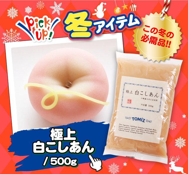 代引可】 冷蔵便 北海小倉あんＴＭ 2.5kg TOMIZ cuoca 富澤商店 materialworldblog.com