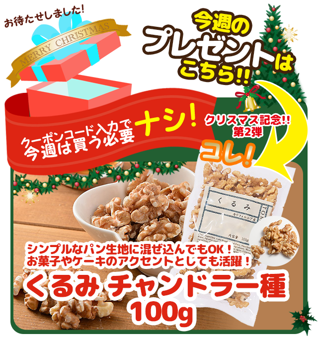 Tomizだより 18 12 10 T お菓子材料 パン材料 ラッピングなら製菓材料専門店tomiz 富澤商店 通販サイト