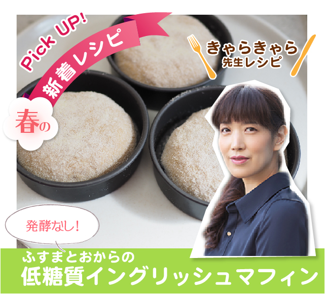 今週の新着レシピのピックアップ