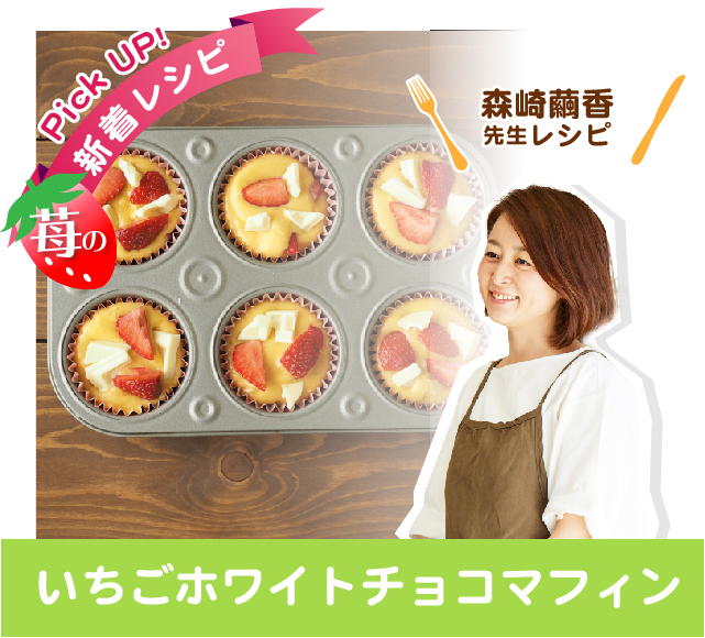 今週の新着レシピのピックアップ