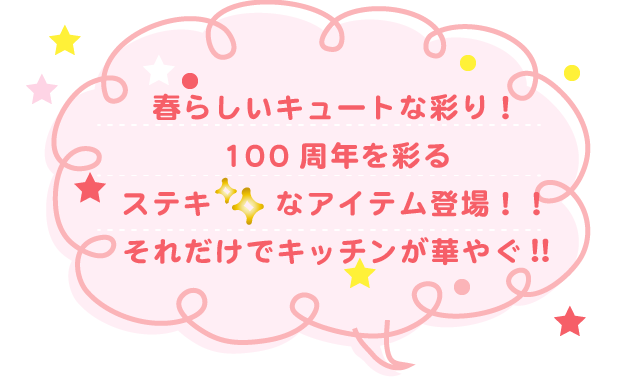 プレゼントフキダシ