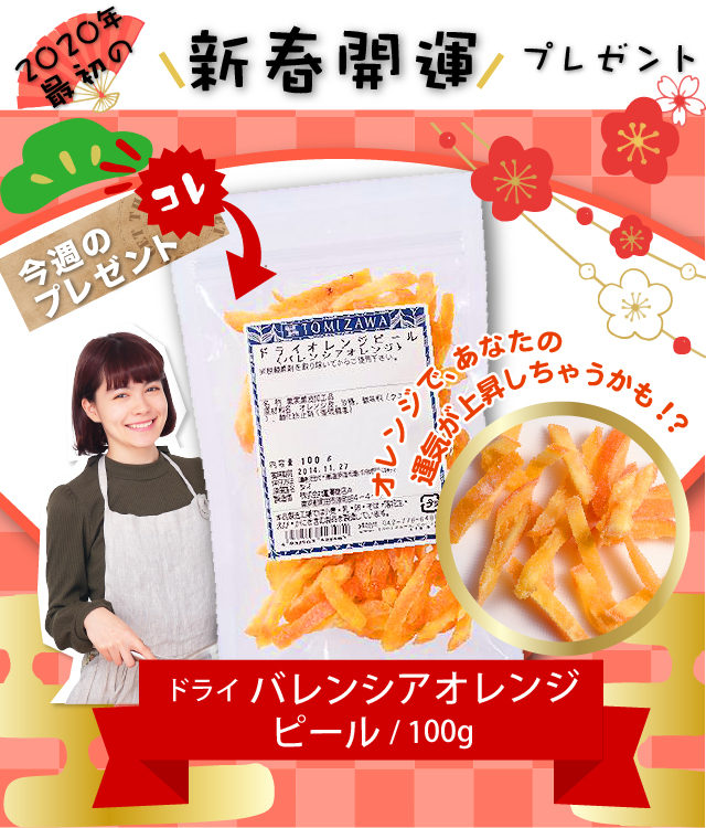 クーポンコード入力で今週は買う必要ナシ!プレゼント
