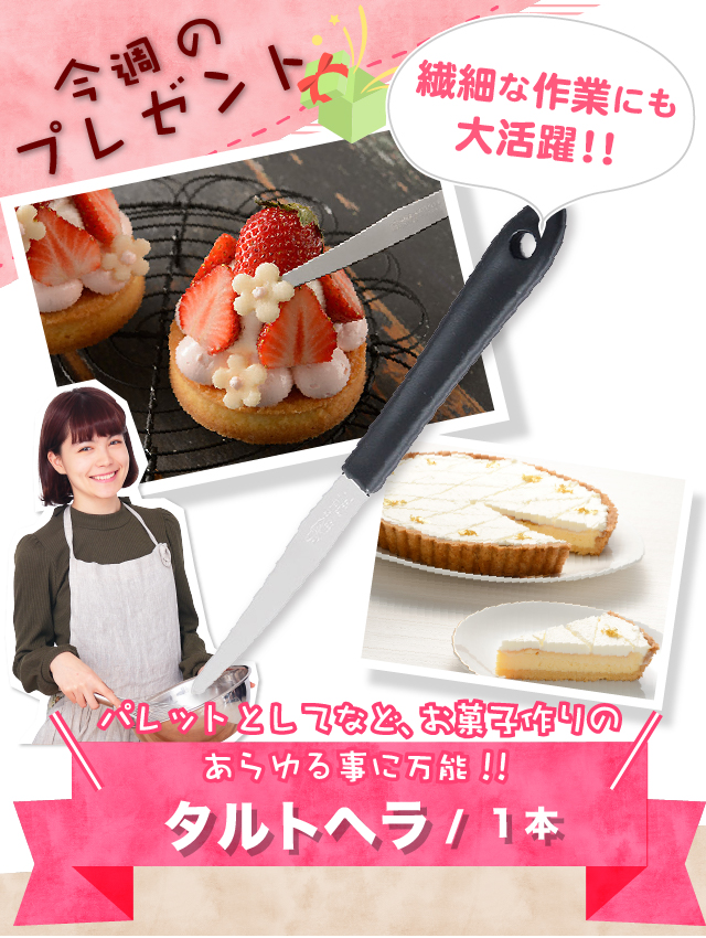 クーポンコード入力で今週は買う必要ナシ!プレゼント