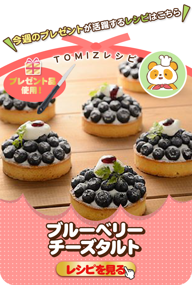 プレゼントレシピ1