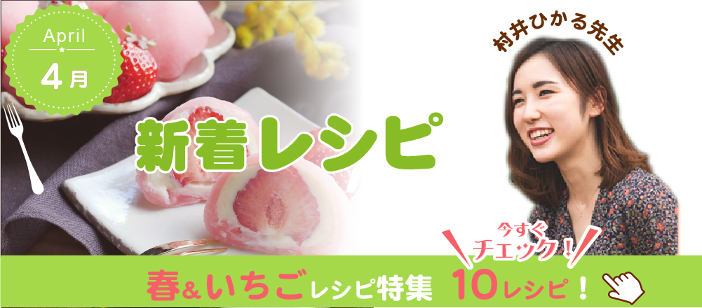 新着レシピ