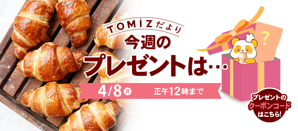 おさらい!  今週のメルマガプレゼントはコチラ!