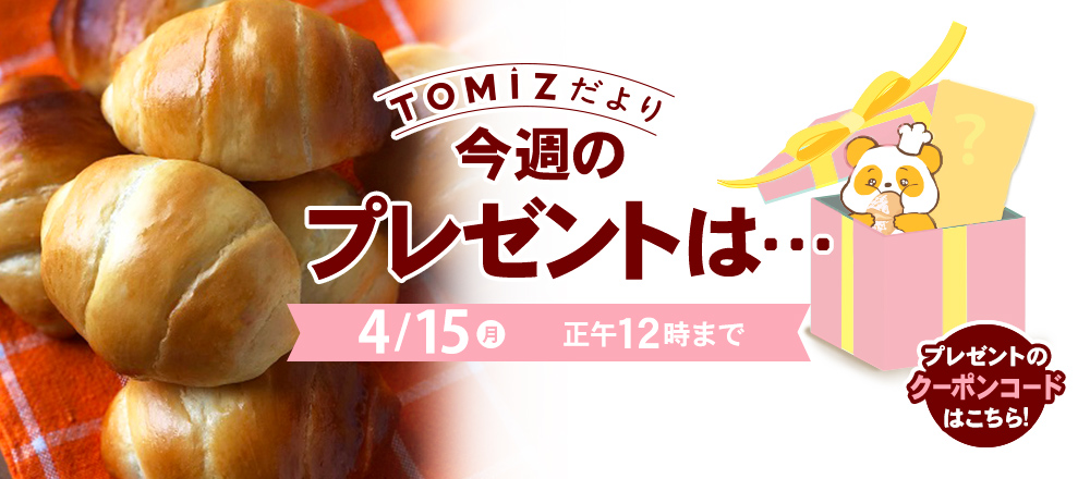 おさらい!  今週のメルマガプレゼントはコチラ!