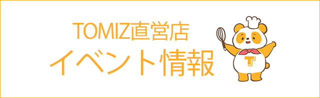 イベントページ ヘッダー