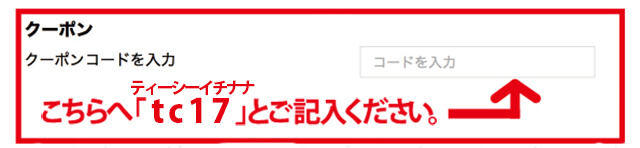 備考欄