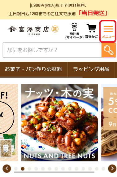 ID連携方法画像
