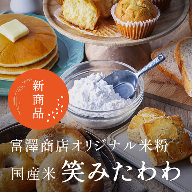 笑みたわわ特集