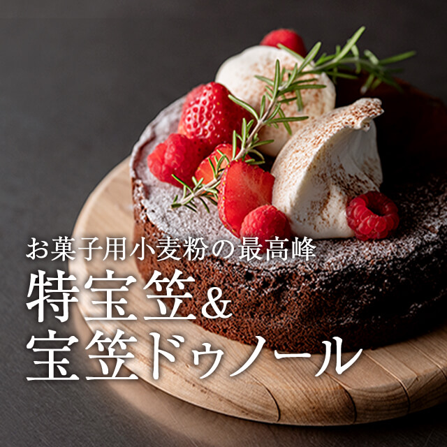 宝笠シリーズ特集