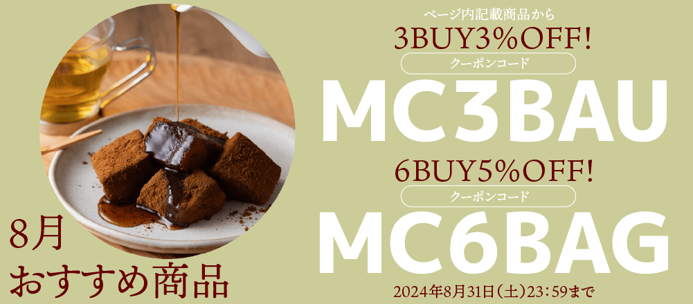 業務用製菓・製パン材料・ラッピングの仕入れなら【富澤商店卸