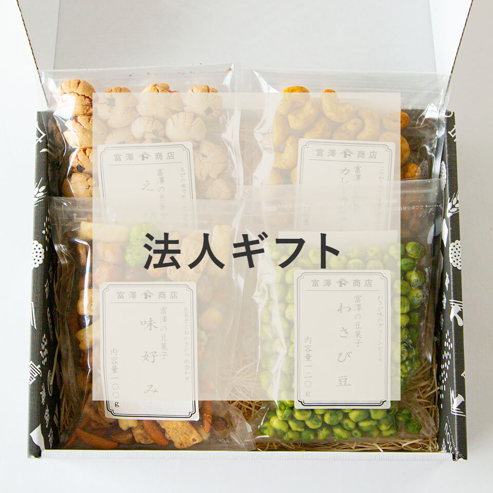 業務用製菓・製パン材料・ラッピングの仕入れなら【富澤商店卸