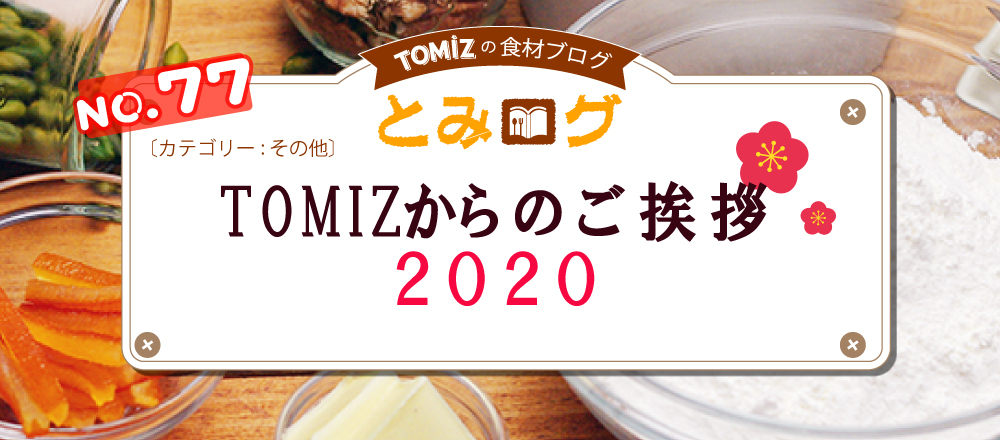 とみろぐ