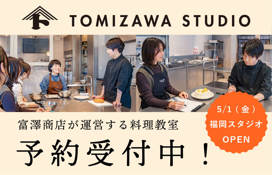 スタジオレッスン