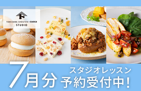スタジオ 予約受付開始しています