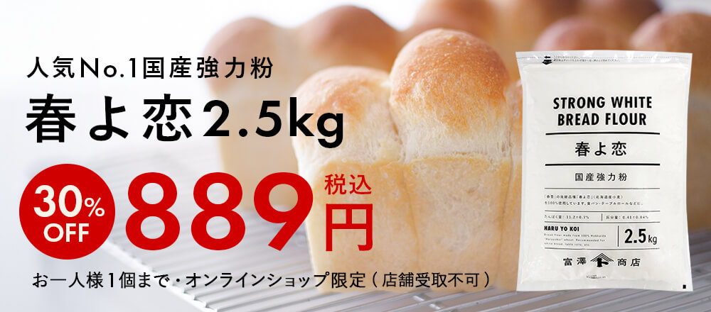 春よ恋2.5kgがお買い得♪