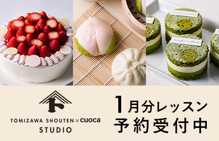 スタジオレッスン