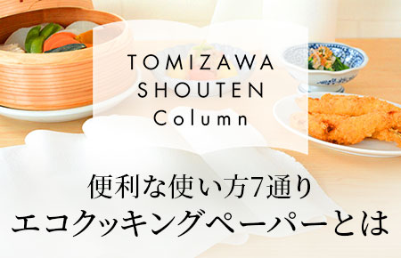 今週の新着コラム
