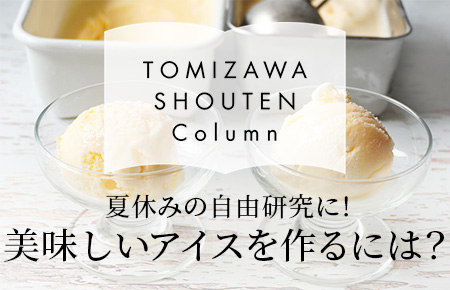 今週の新着コラム