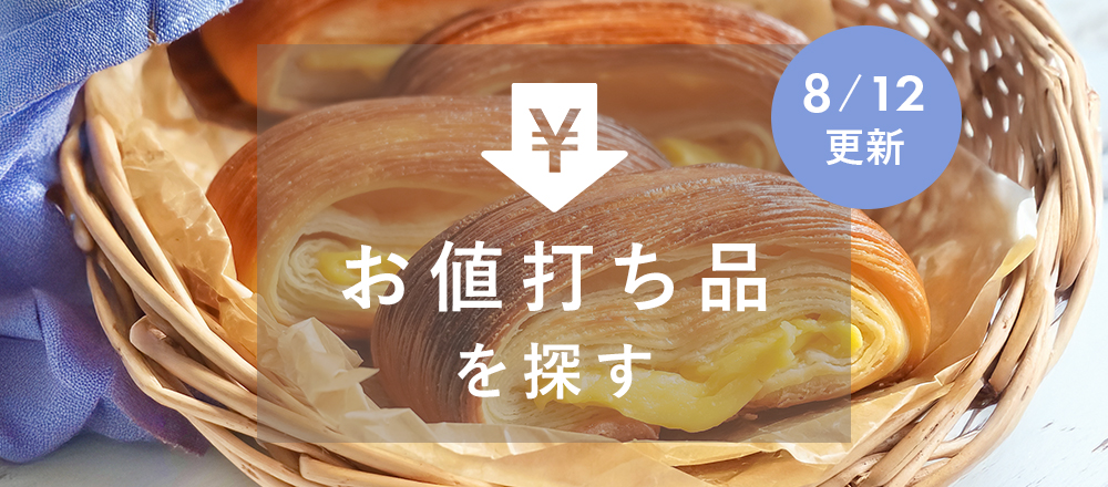 1,300円OFFまたは1,000円OFF選べるクーポン】プレミアム会員様限定で