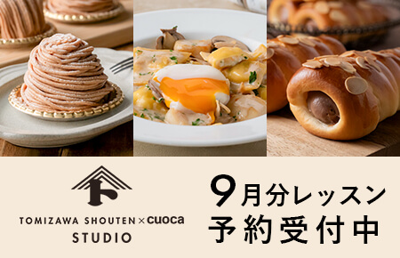 スタジオレッスン