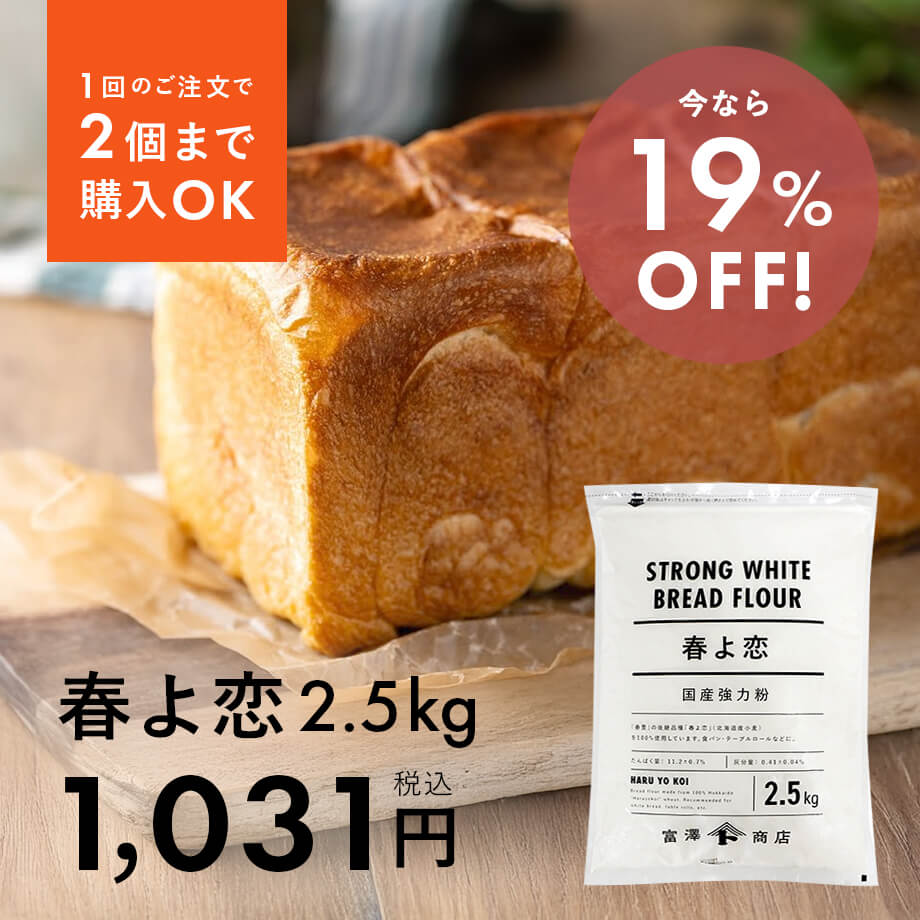 春よ恋2.5kgがお買い得♪