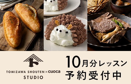 スタジオレッスン