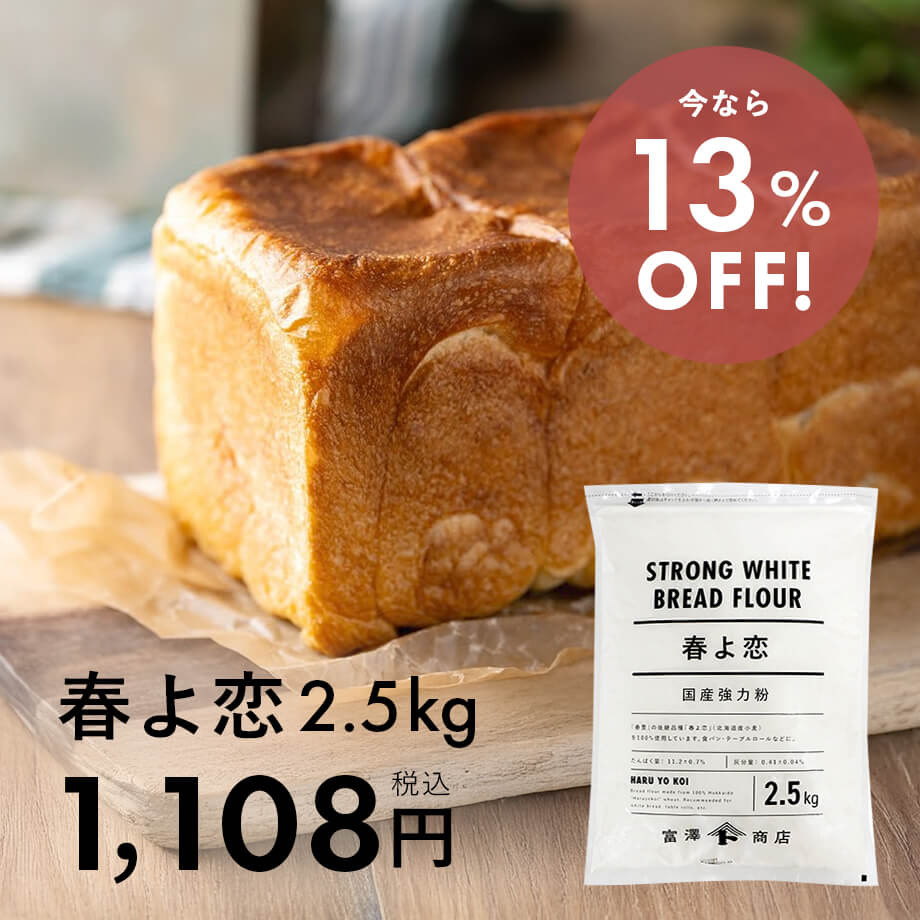春よ恋2.5kgがお買い得♪