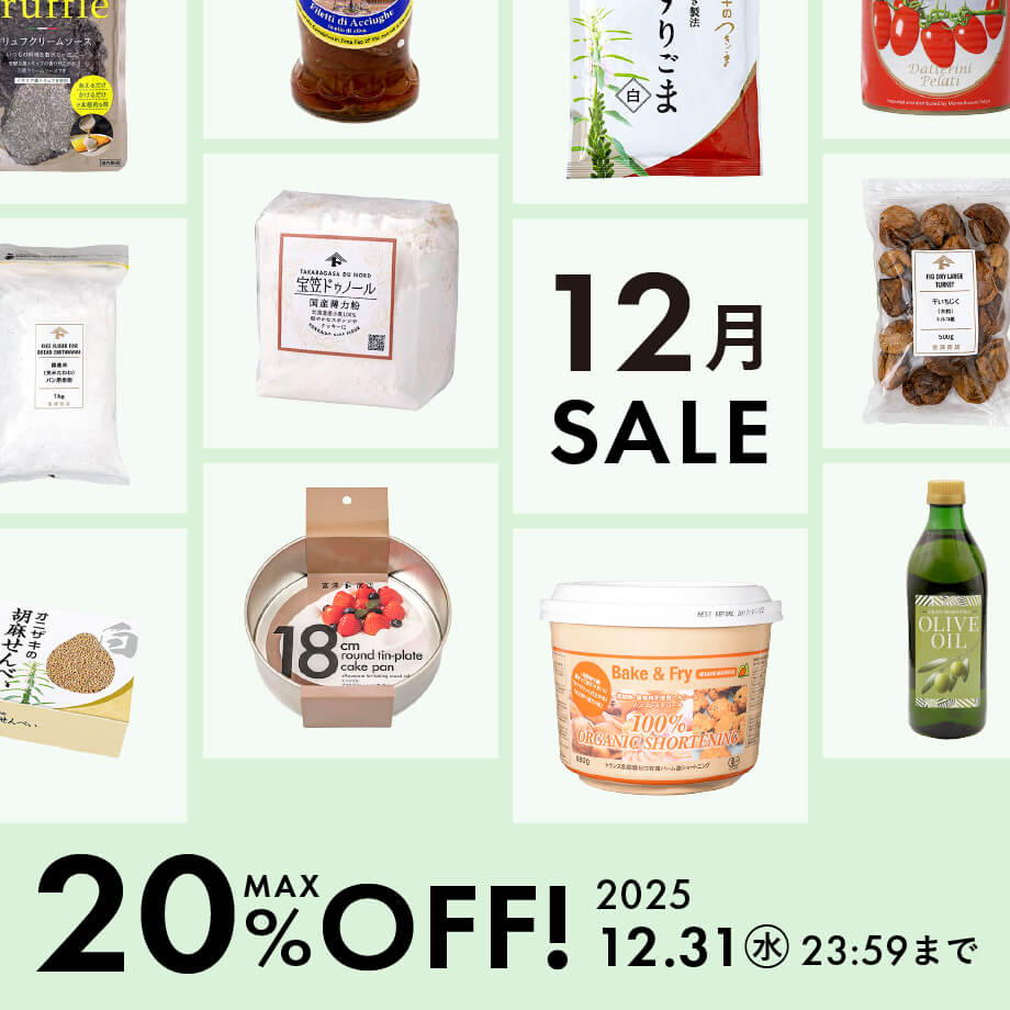 12月限定セール