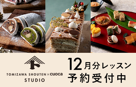 スタジオレッスン