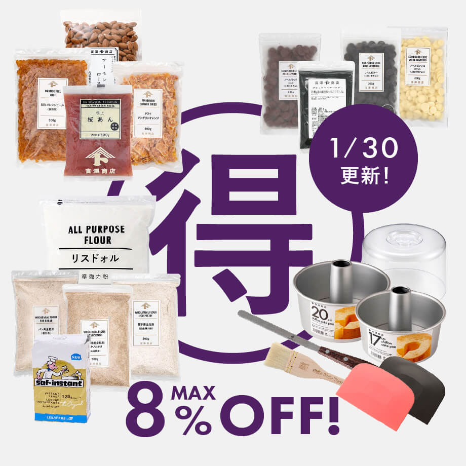 今、イチオシ!マル得セール