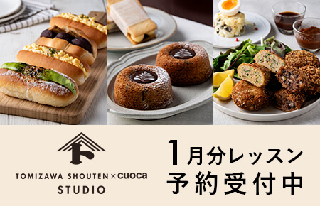 スタジオレッスン