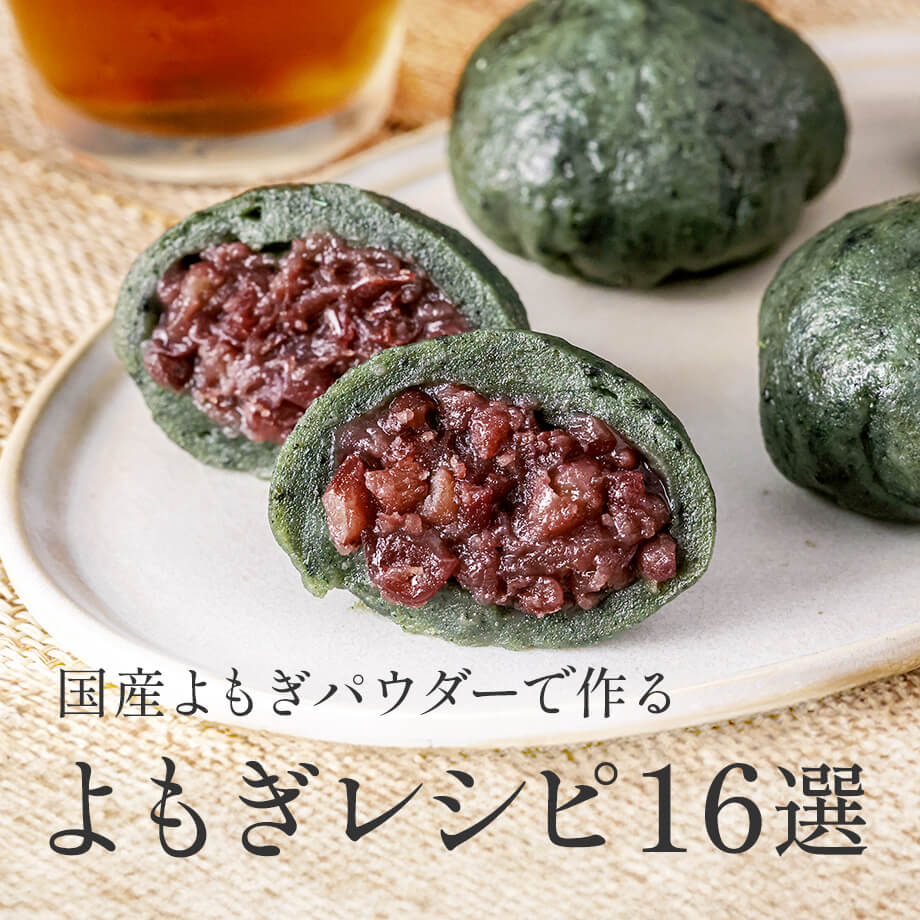 あんこ徹底比較