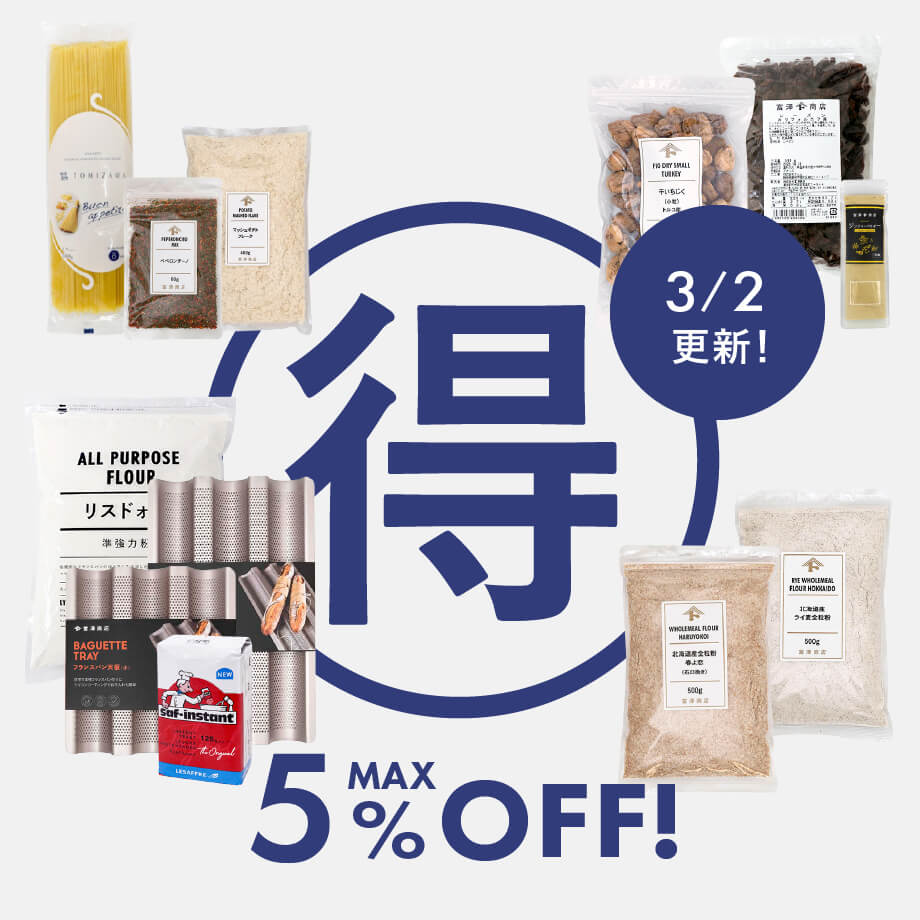 【3/2更新】今イチオシ!マル得セール