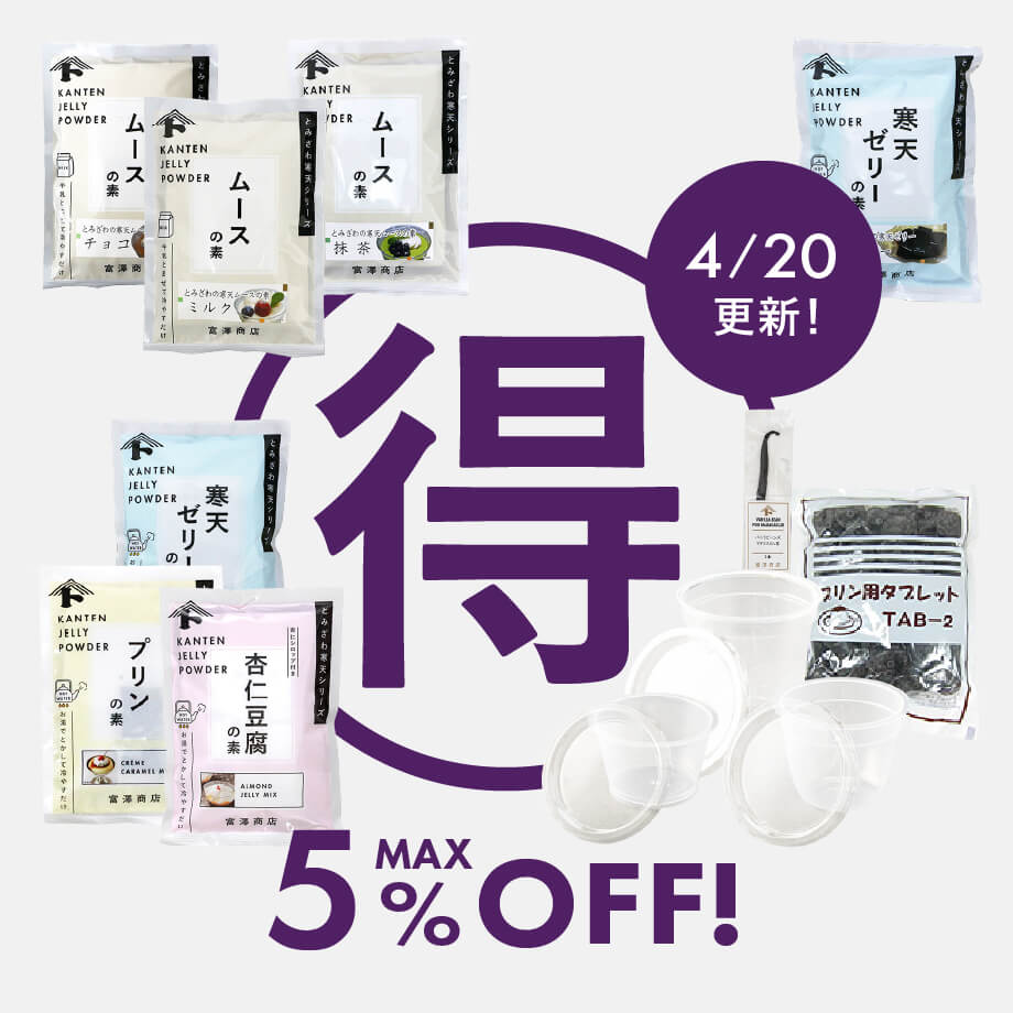 今、イチオシ!マル得セール
