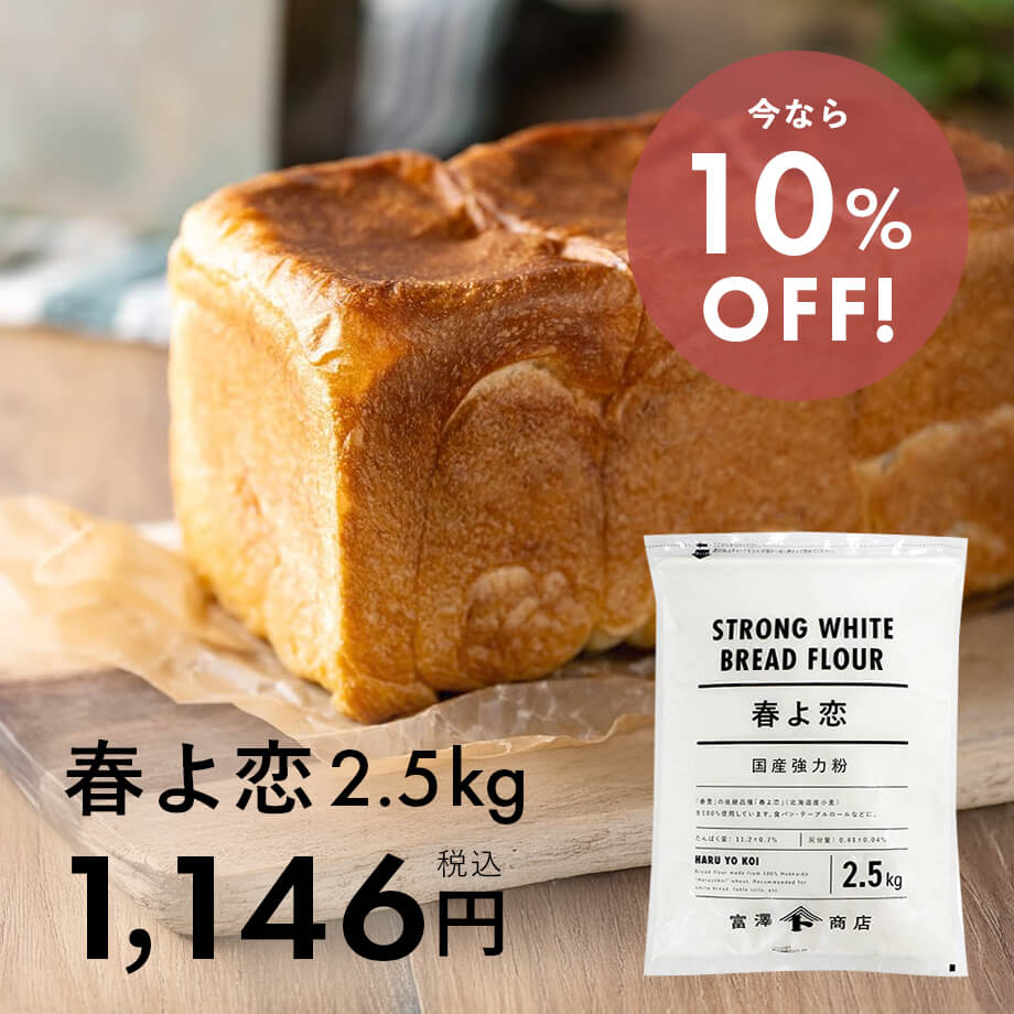 春よ恋2.5kgがお買い得♪