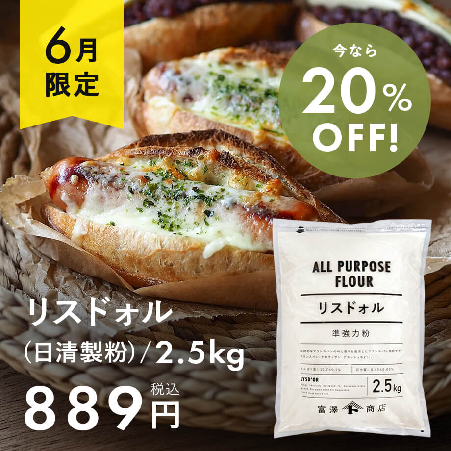 リスドォルがお買い得♪