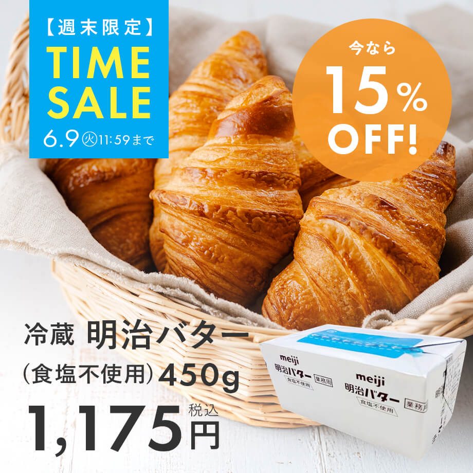 明治バターがお買い得♪