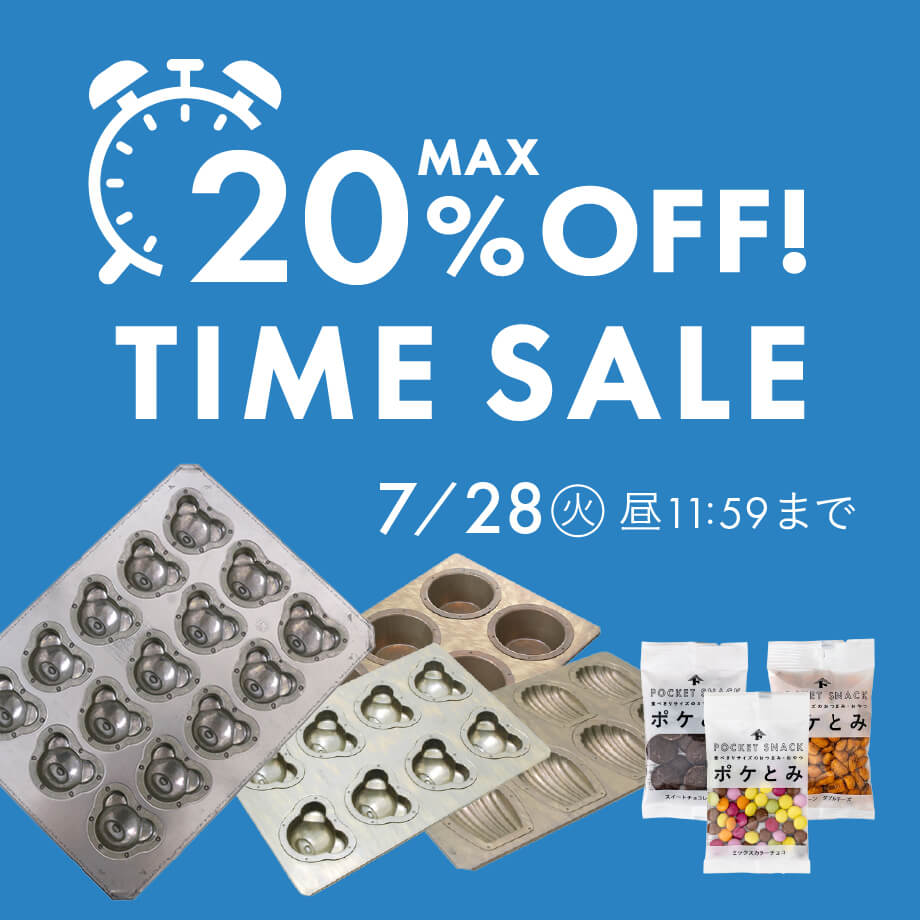 【千代田型など最大20%OFF】タイムセール28日昼まで