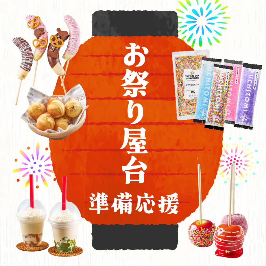 特集メインビジュアル