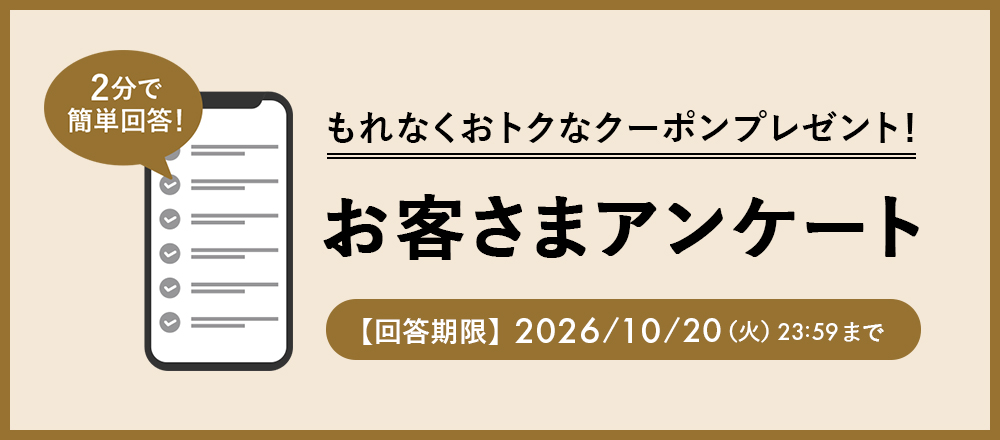 アンケートフォームへ