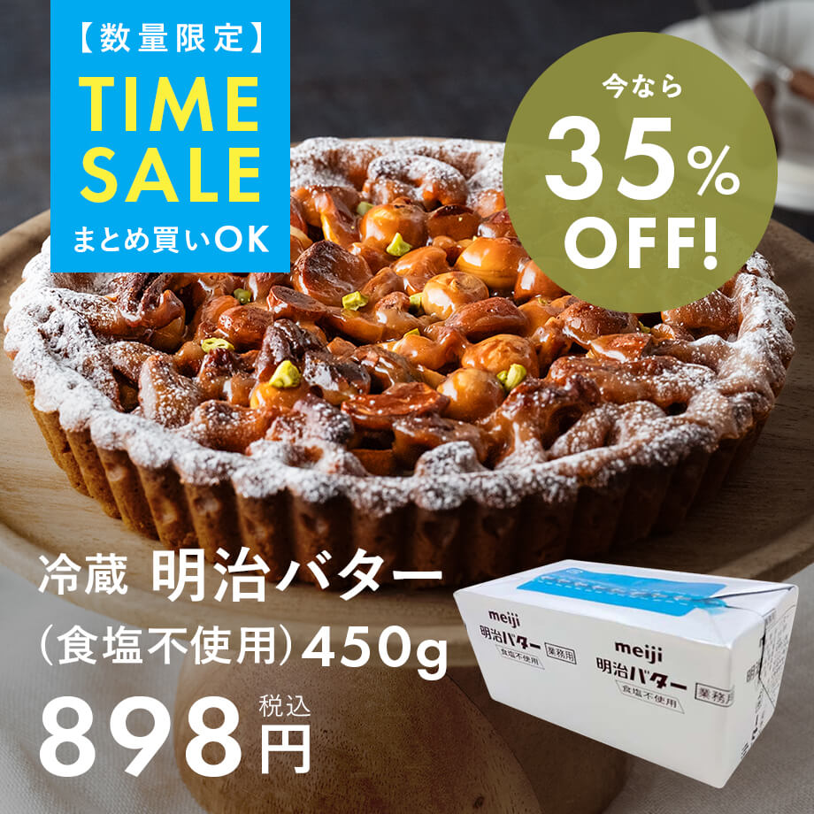 明治無塩バターがお買い得♪