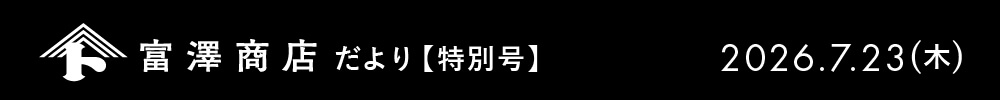 ヘッダー
