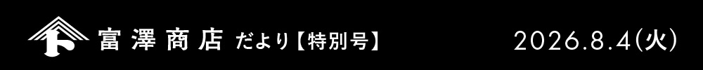 ヘッダーバナー