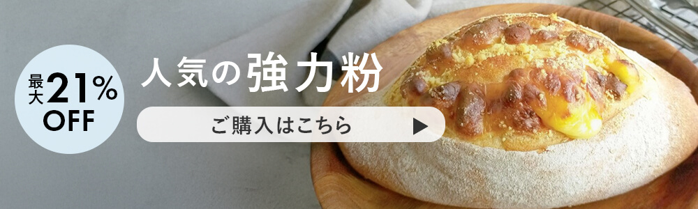 本日スタート】8月限定セール!最大25%OFF![富澤商店だより 2025/8/1号