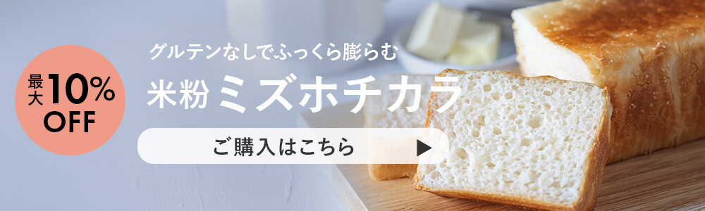 3月販促米粉