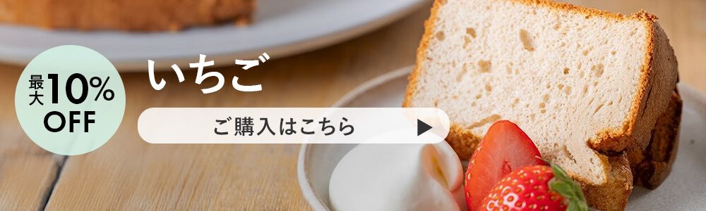 3月いちご